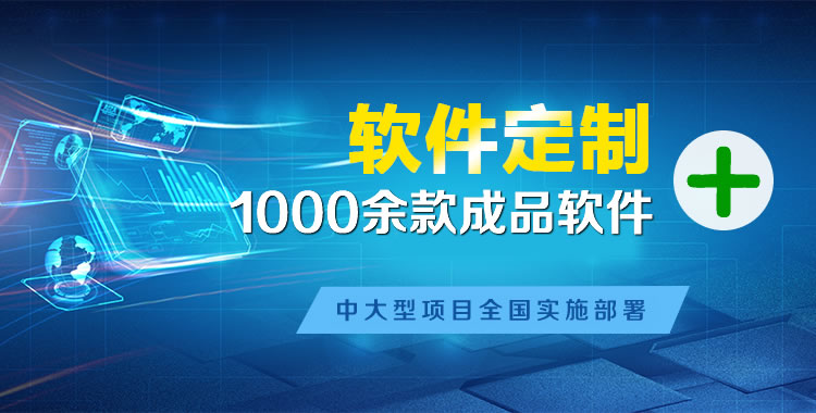 清河门管理系统软件软件开发